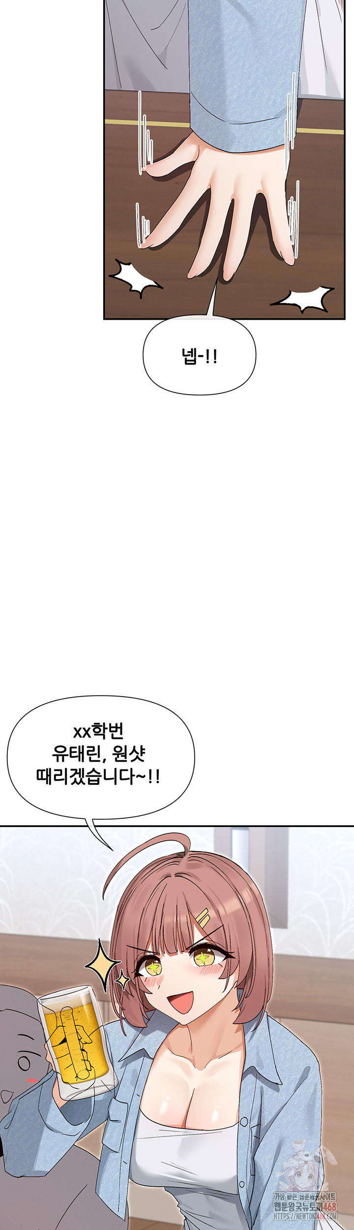 You Watch Stuff Like That? Raw - Chapter 44 [photo 36] - MangaPorn