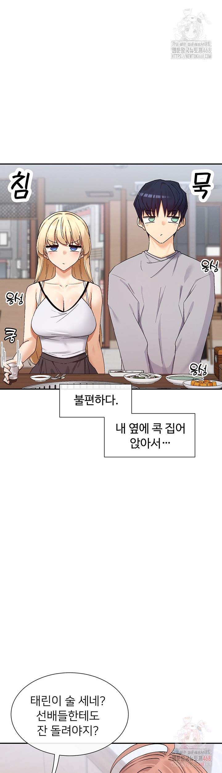 You Watch Stuff Like That? Raw - Chapter 44 [photo 41] - MangaPorn