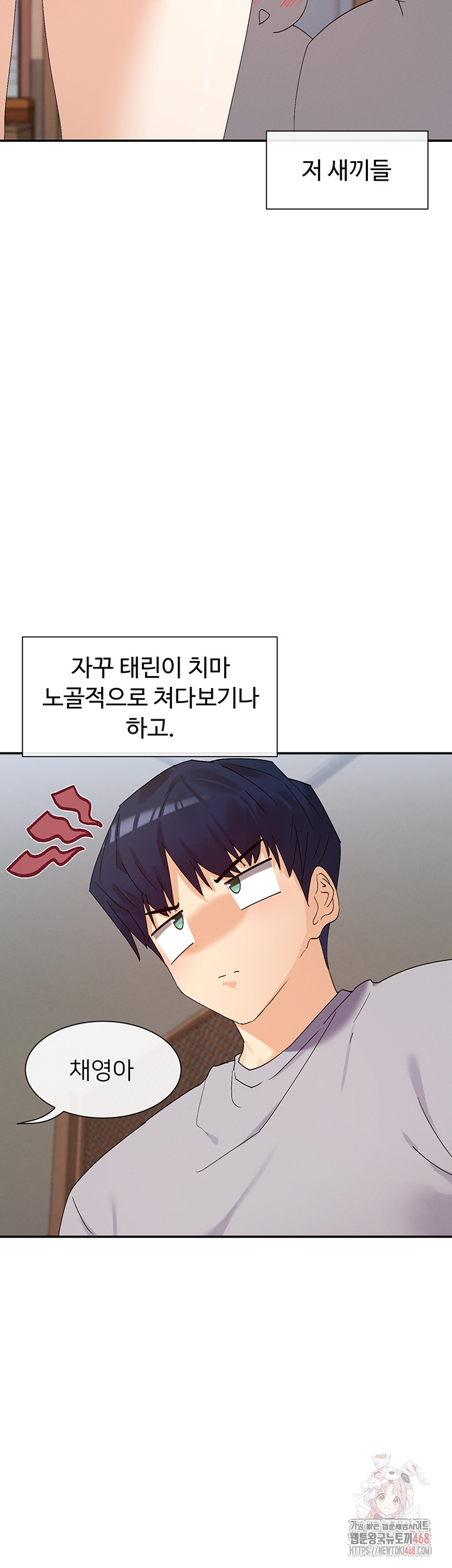 You Watch Stuff Like That? Raw - Chapter 44 [photo 43] - MangaPorn