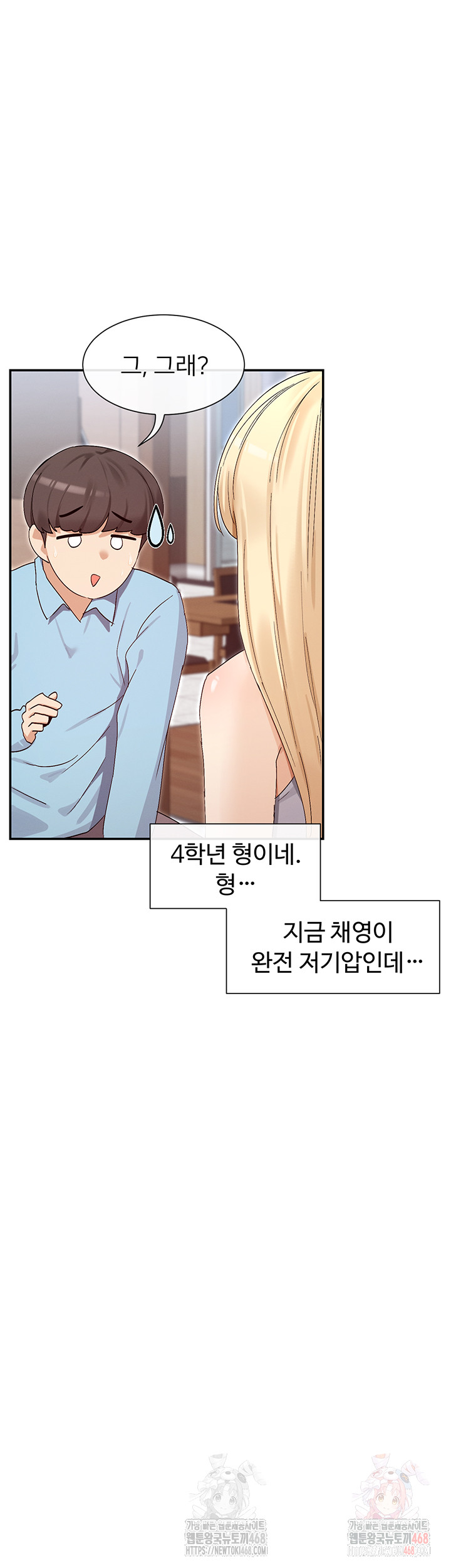 You Watch Stuff Like That? Raw - Chapter 44 [photo 46] - MangaPorn