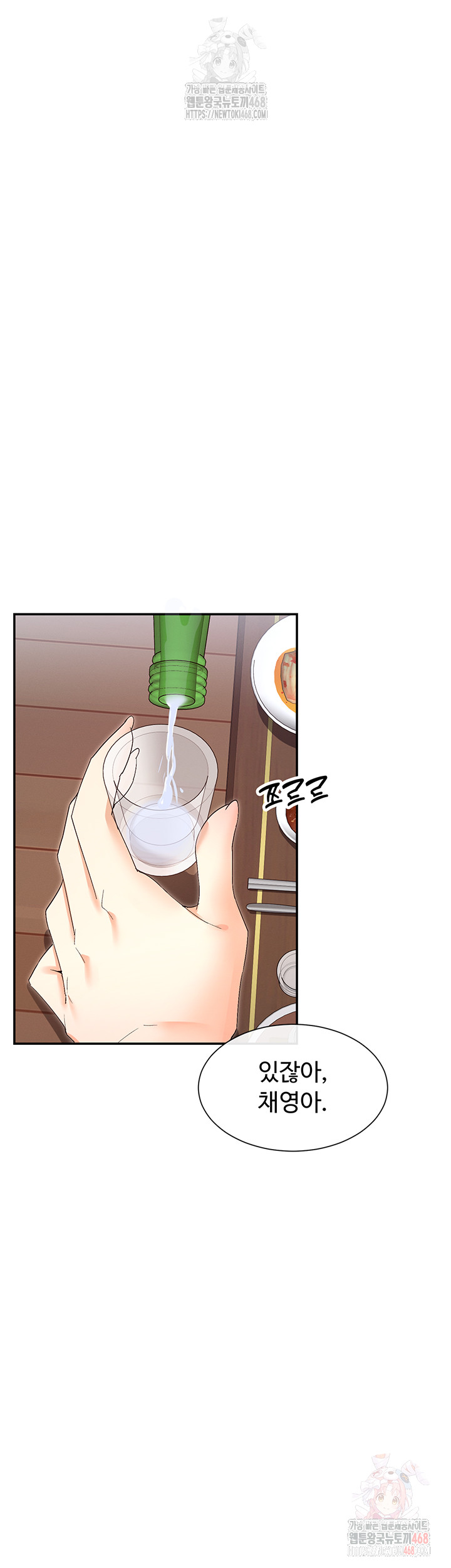 You Watch Stuff Like That? Raw - Chapter 44 [photo 49] - MangaPorn