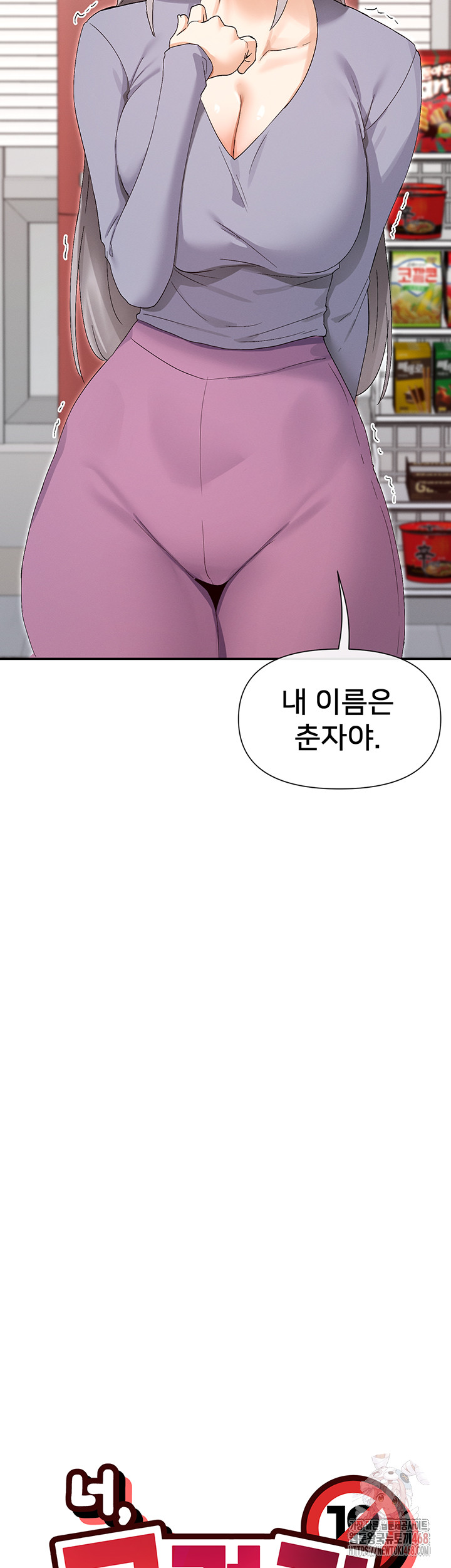 You Watch Stuff Like That? Raw - Chapter 44 [photo 5] - MangaPorn