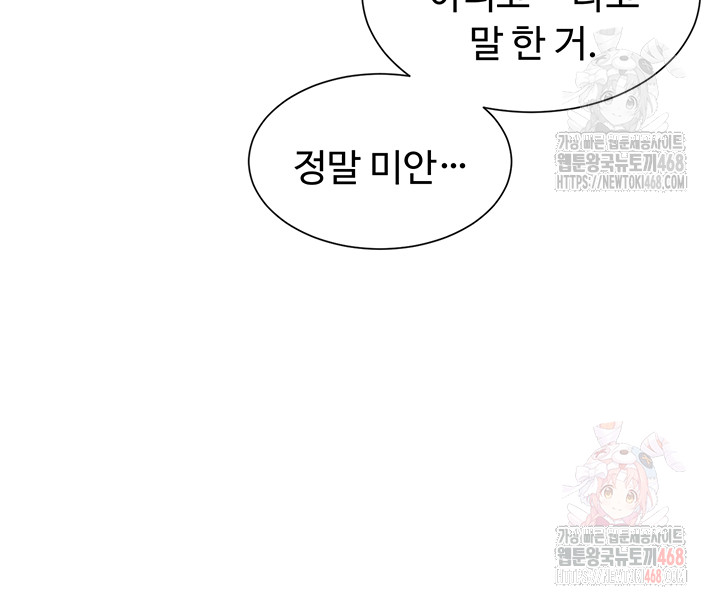 You Watch Stuff Like That? Raw - Chapter 44 [photo 51] - MangaPorn