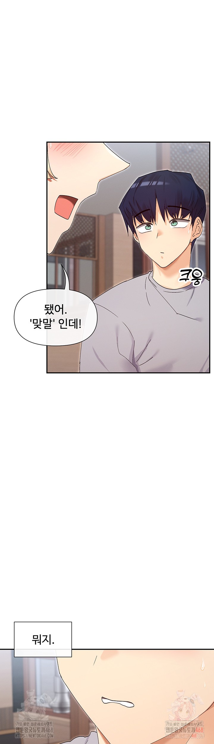 You Watch Stuff Like That? Raw - Chapter 44 [photo 52] - MangaPorn