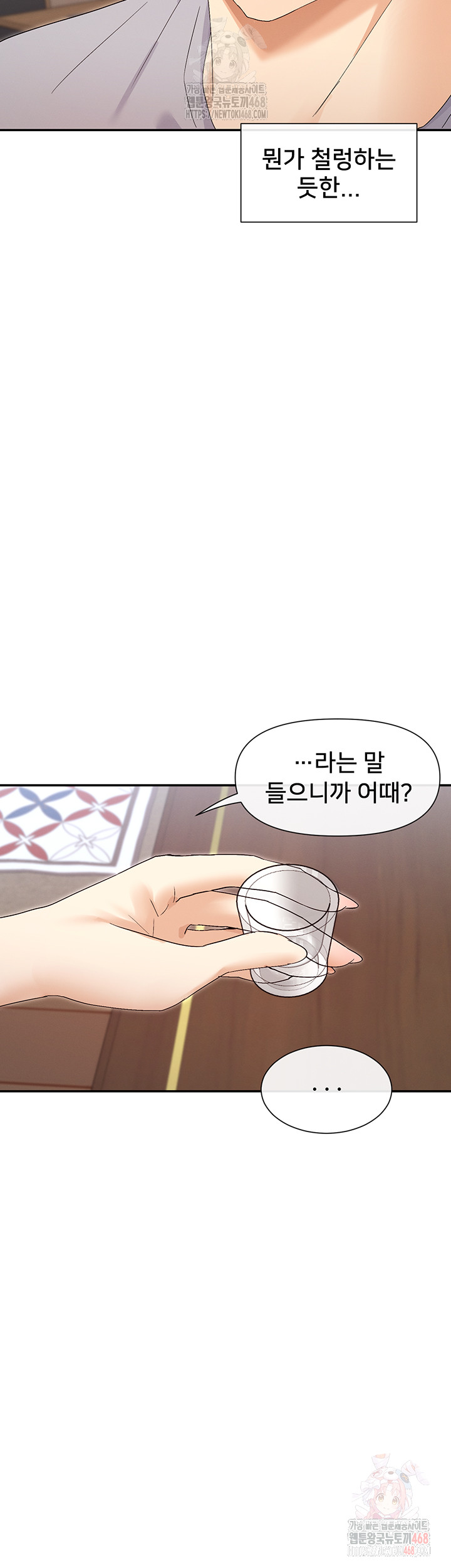 You Watch Stuff Like That? Raw - Chapter 44 [photo 53] - MangaPorn