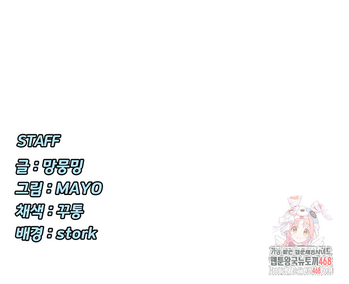 You Watch Stuff Like That? Raw - Chapter 44 [photo 57] - MangaPorn