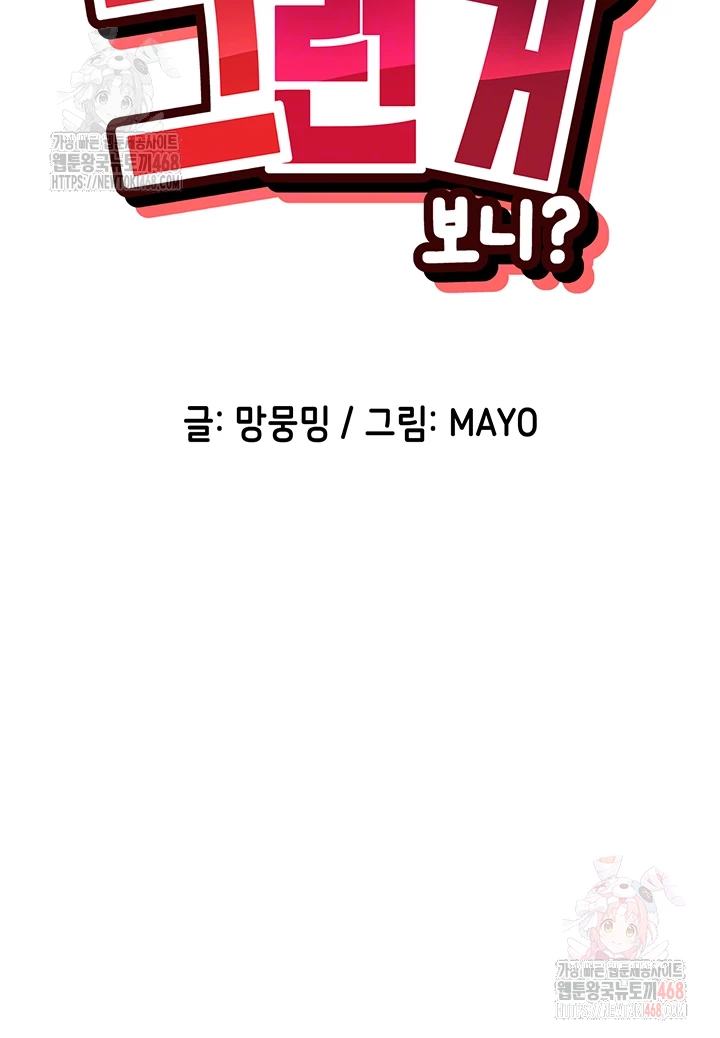 You Watch Stuff Like That? Raw - Chapter 44 [photo 6] - MangaPorn