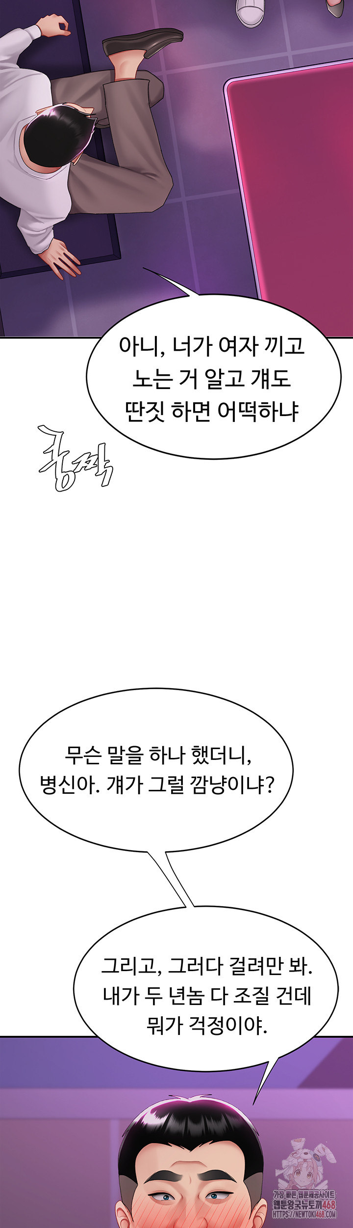 Mom Eat First Raw - Chapter 103 [photo 10] - MangaPorn