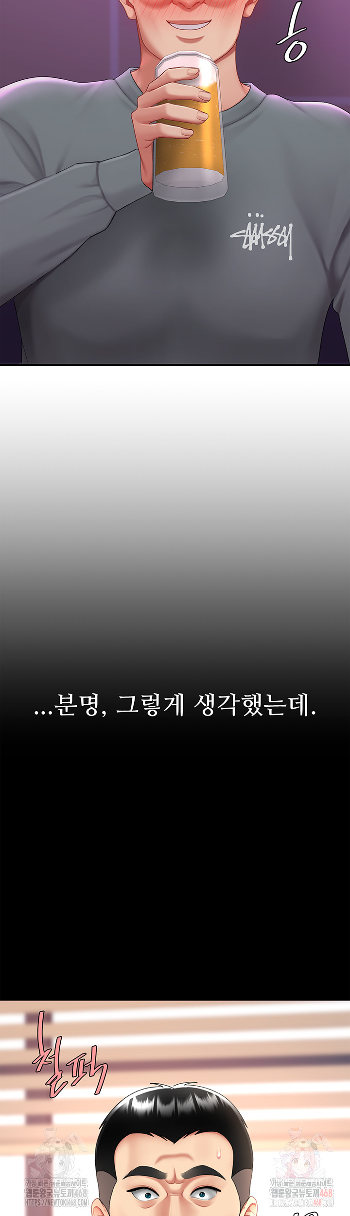 Mom Eat First Raw - Chapter 103 [photo 11] - MangaPorn