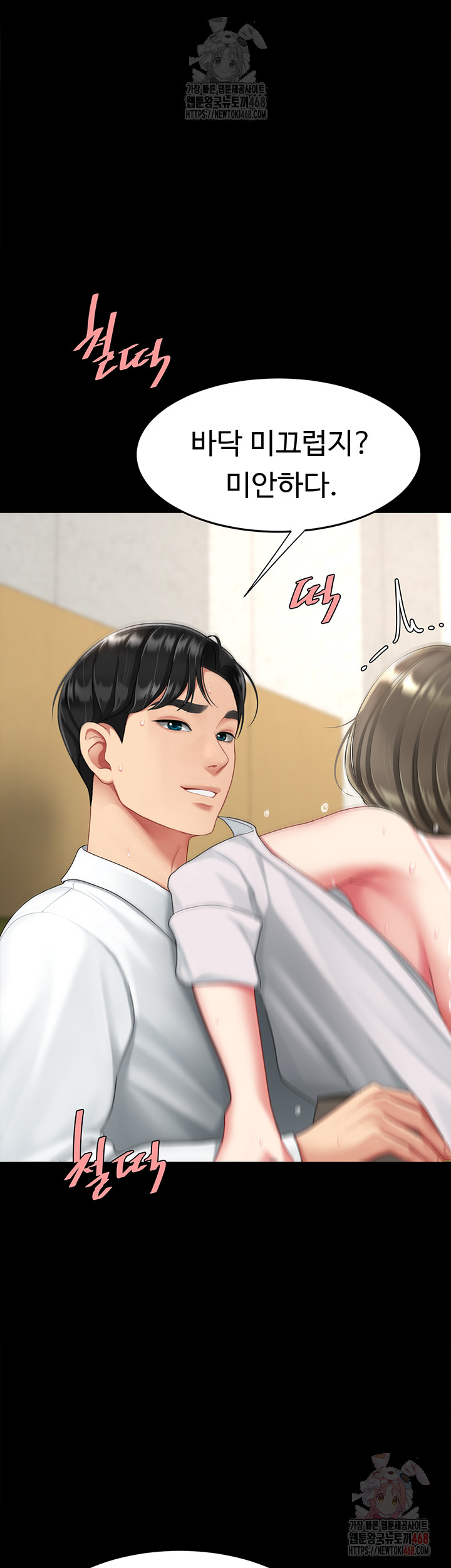 Mom Eat First Raw - Chapter 103 [photo 19] - MangaPorn