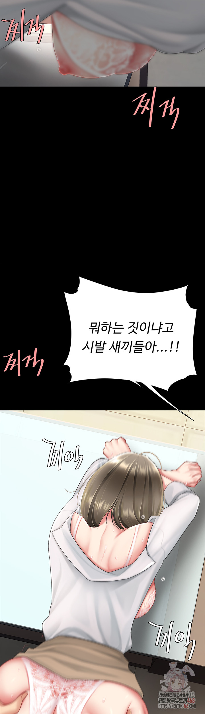 Mom Eat First Raw - Chapter 103 [photo 27] - MangaPorn