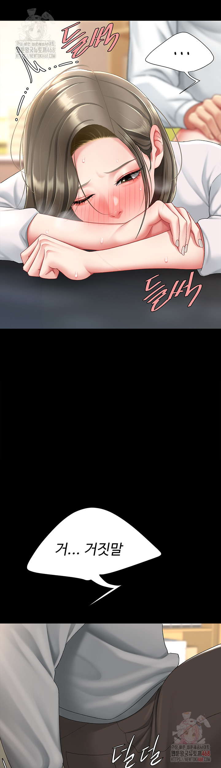 Mom Eat First Raw - Chapter 103 [photo 29] - MangaPorn