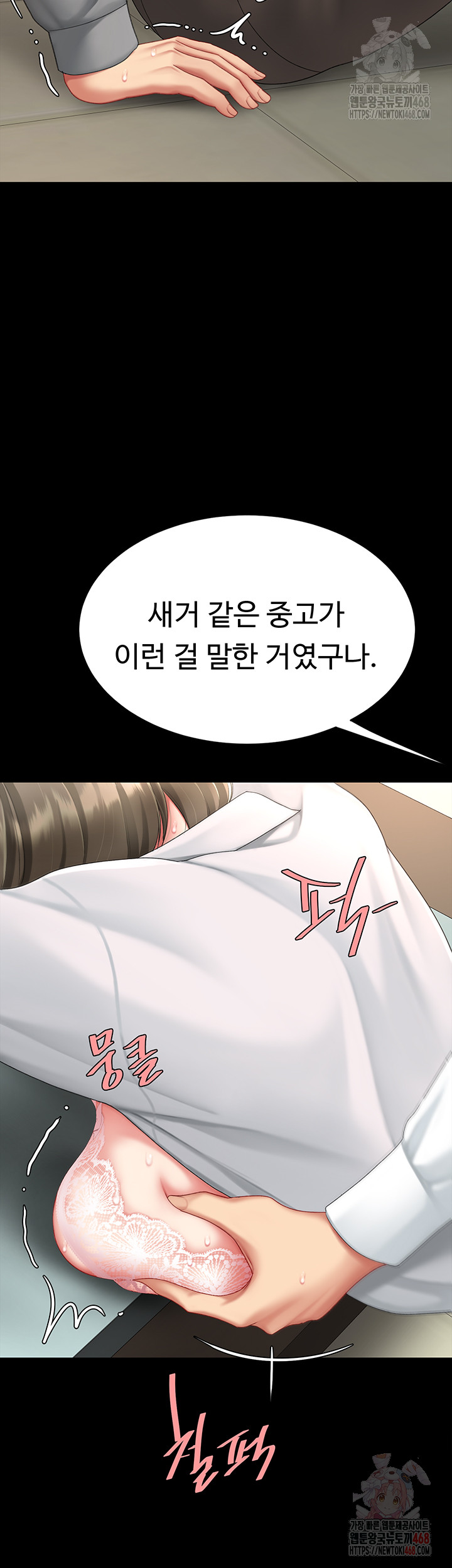 Mom Eat First Raw - Chapter 103 [photo 30] - MangaPorn