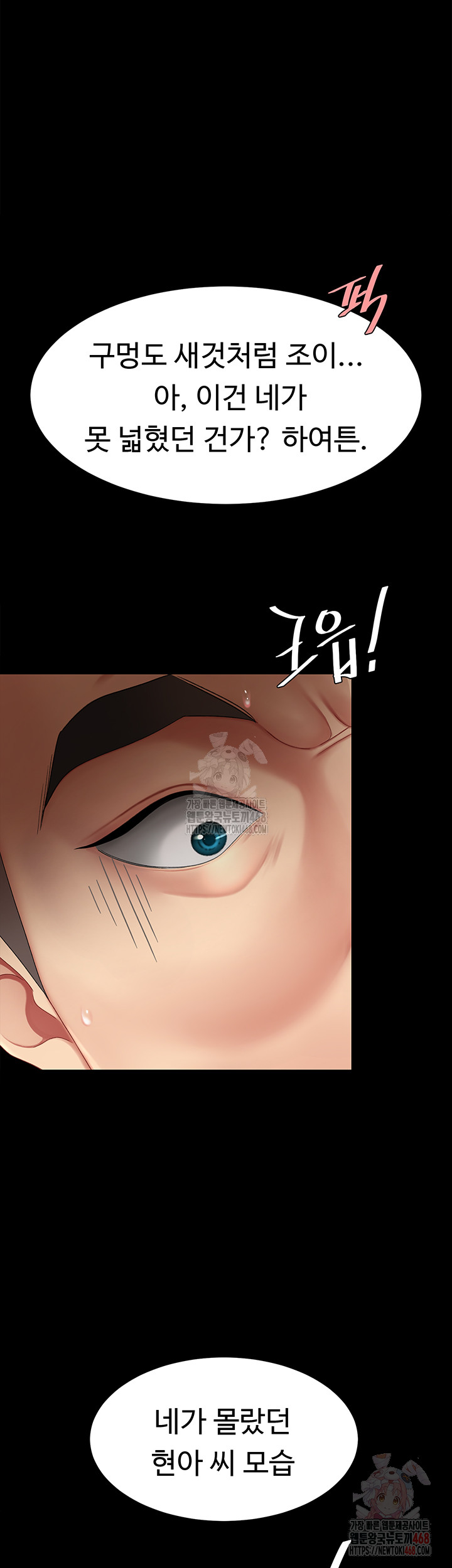 Mom Eat First Raw - Chapter 103 [photo 32] - MangaPorn