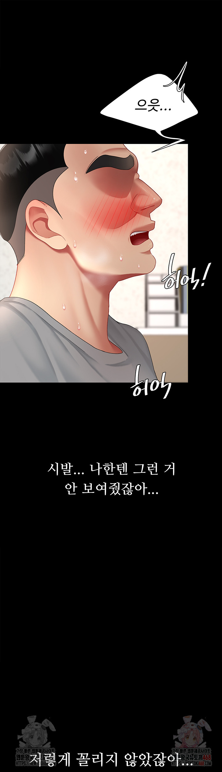 Mom Eat First Raw - Chapter 103 [photo 41] - MangaPorn