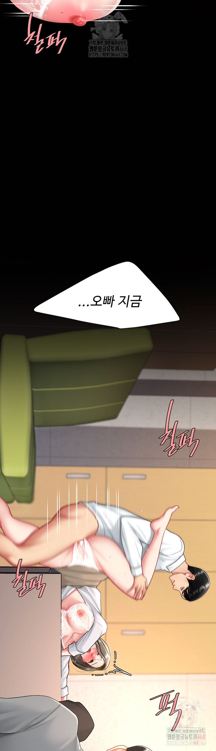 Mom Eat First Raw - Chapter 103 [photo 43] - MangaPorn