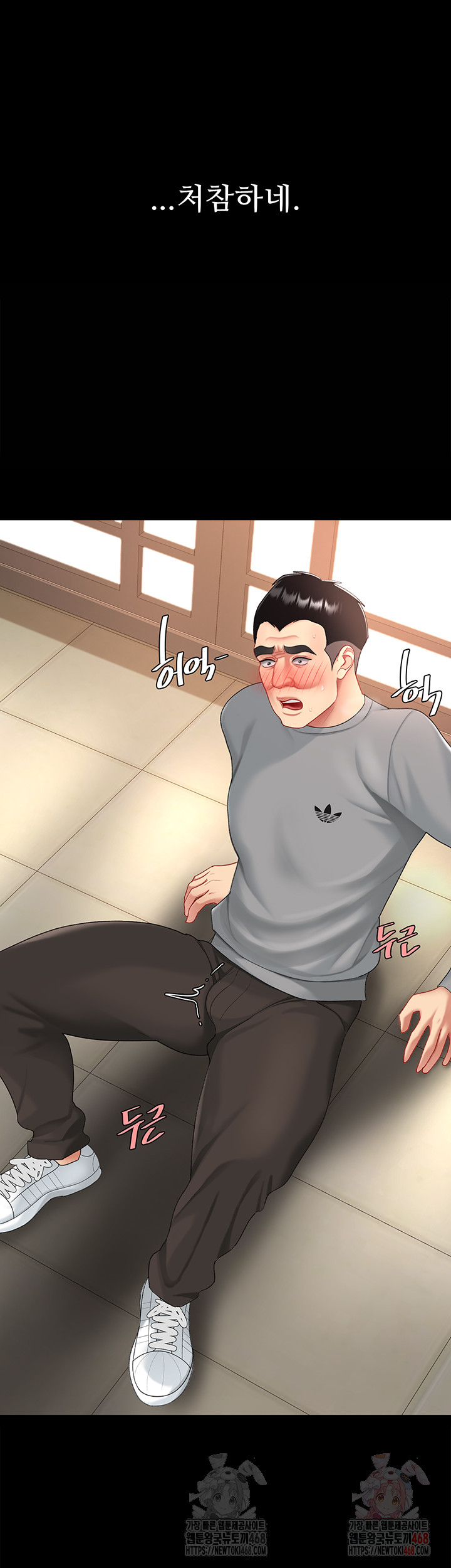 Mom Eat First Raw - Chapter 103 [photo 48] - MangaPorn