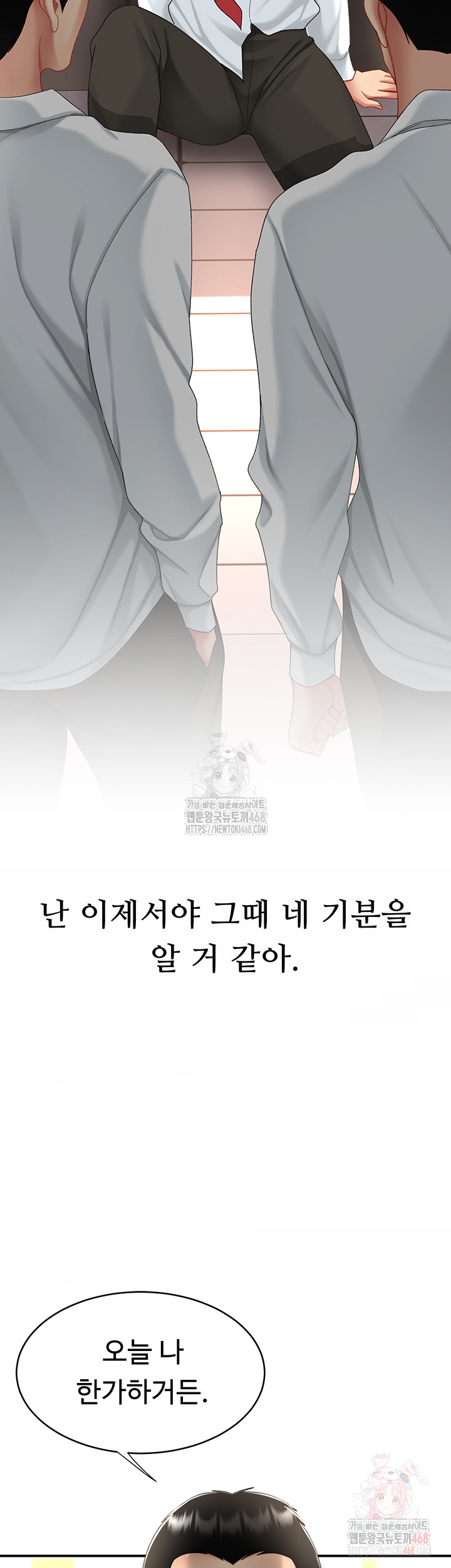 Mom Eat First Raw - Chapter 103 [photo 51] - MangaPorn