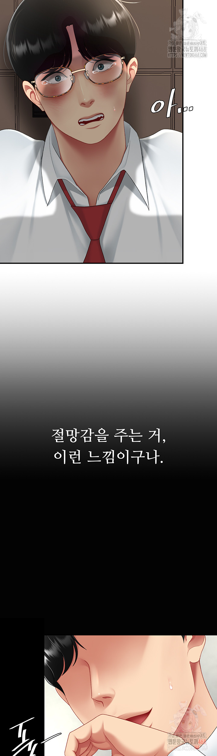 Mom Eat First Raw - Chapter 103 [photo 53] - MangaPorn