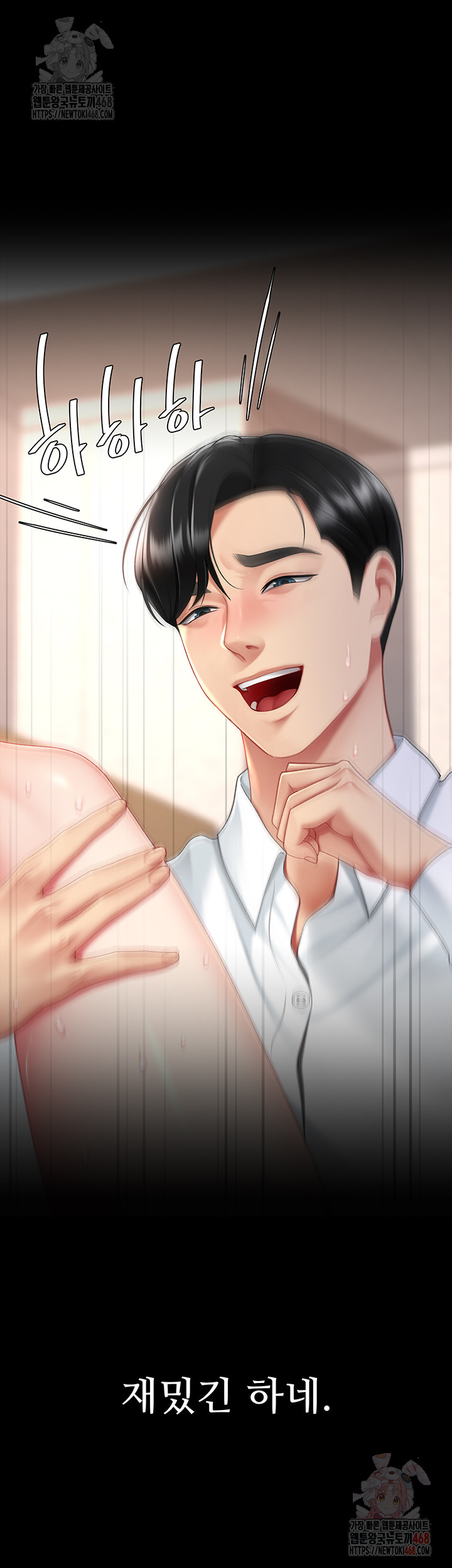 Mom Eat First Raw - Chapter 103 [photo 56] - MangaPorn