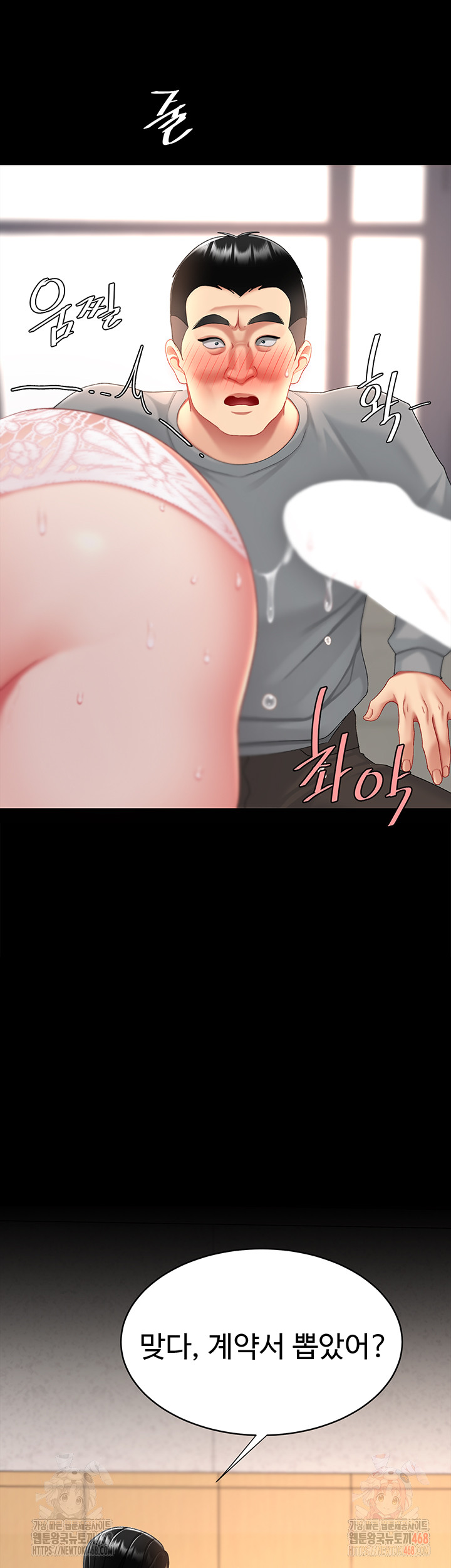 Mom Eat First Raw - Chapter 103 [photo 61] - MangaPorn