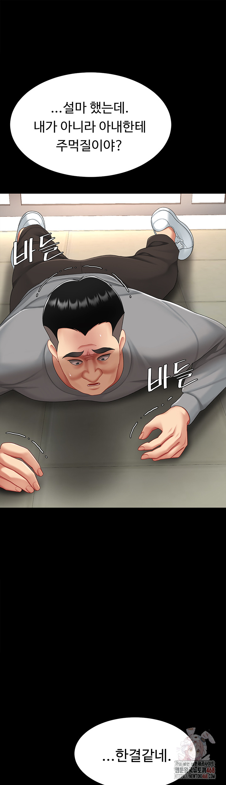 Mom Eat First Raw - Chapter 103 [photo 72] - MangaPorn