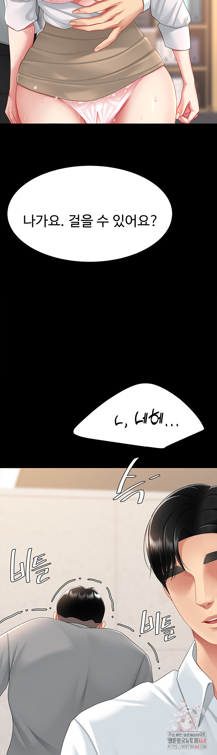 Mom Eat First Raw - Chapter 103 [photo 74] - MangaPorn