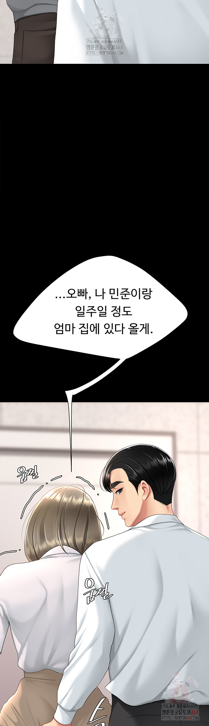 Mom Eat First Raw - Chapter 103 [photo 75] - MangaPorn