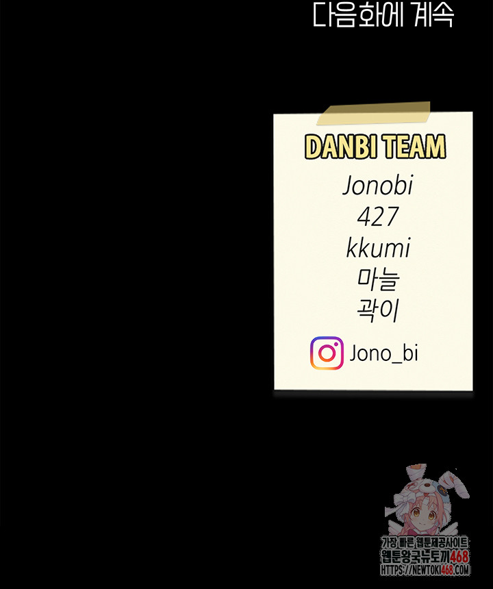 Mom Eat First Raw - Chapter 103 [photo 78] - MangaPorn