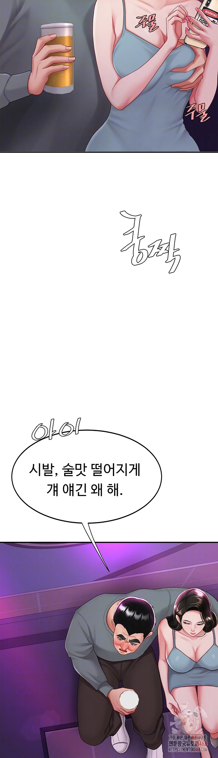 Mom Eat First Raw - Chapter 103 [photo 9] - MangaPorn