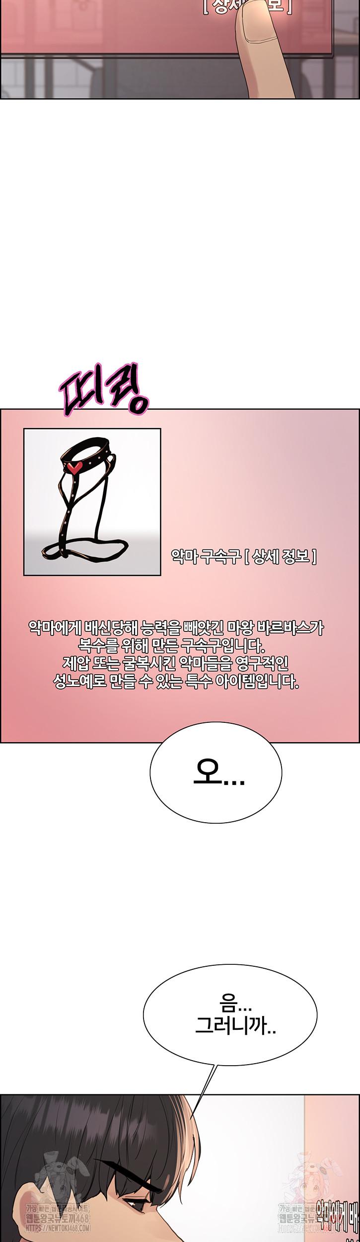 Sex Stopwatch Raw - Chapter 146 [photo 11] - MangaPorn