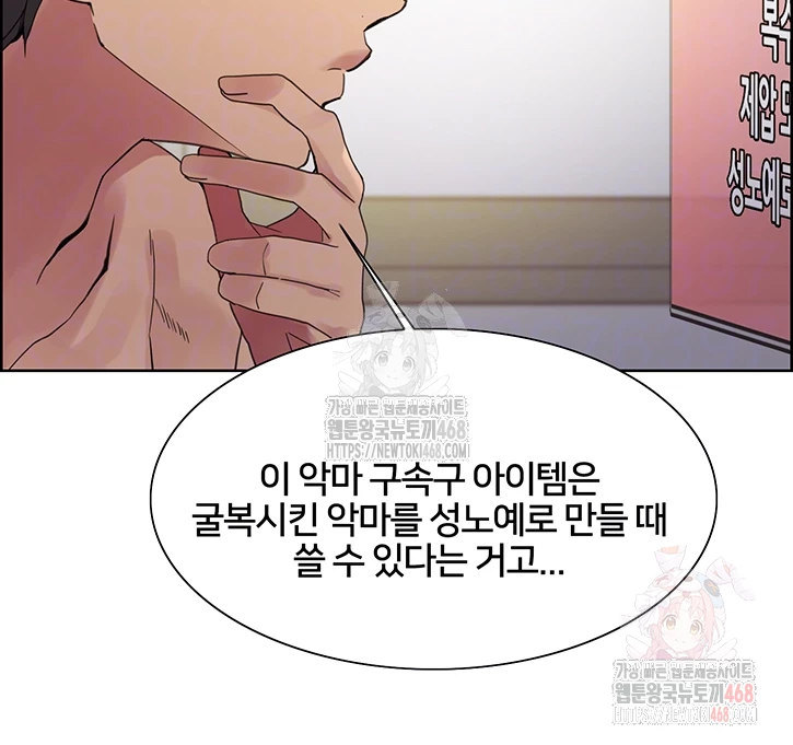 Sex Stopwatch Raw - Chapter 146 [photo 12] - MangaPorn