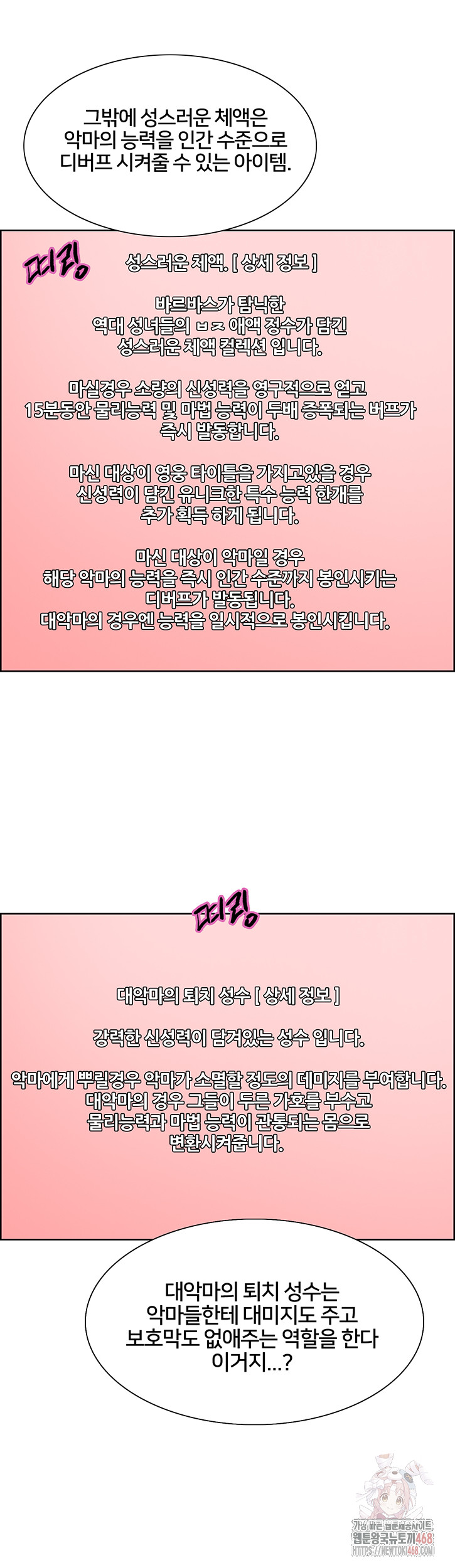 Sex Stopwatch Raw - Chapter 146 [photo 13] - MangaPorn