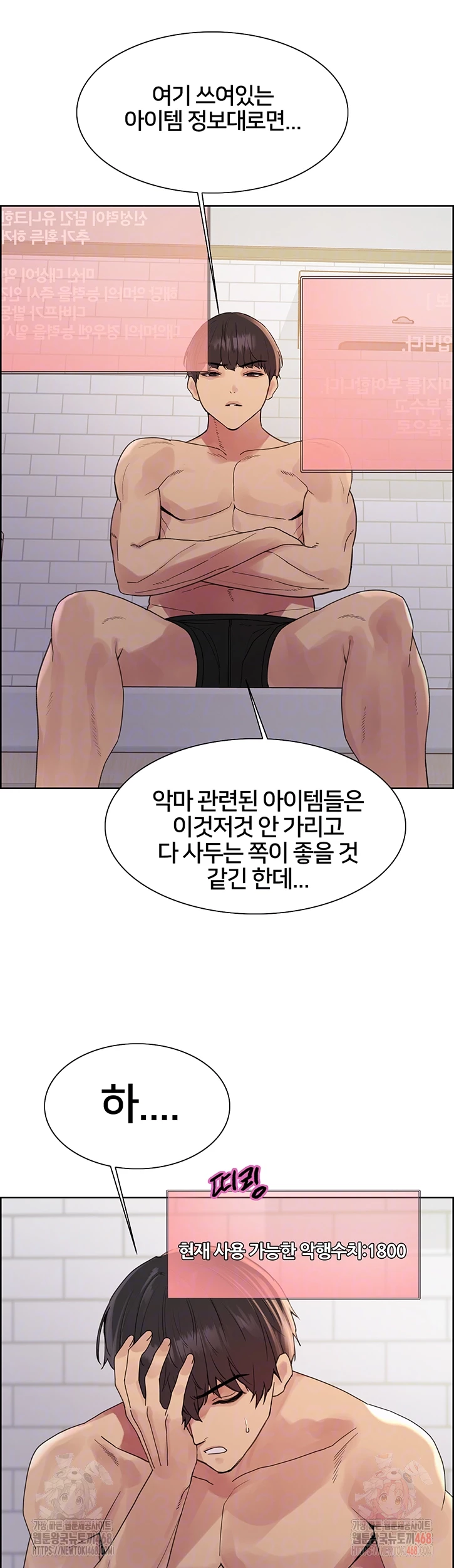 Sex Stopwatch Raw - Chapter 146 [photo 14] - MangaPorn