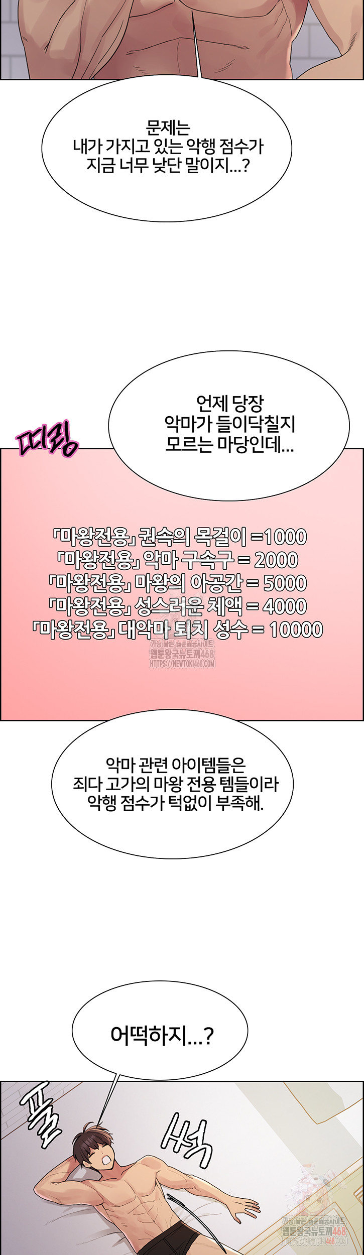 Sex Stopwatch Raw - Chapter 146 [photo 15] - MangaPorn