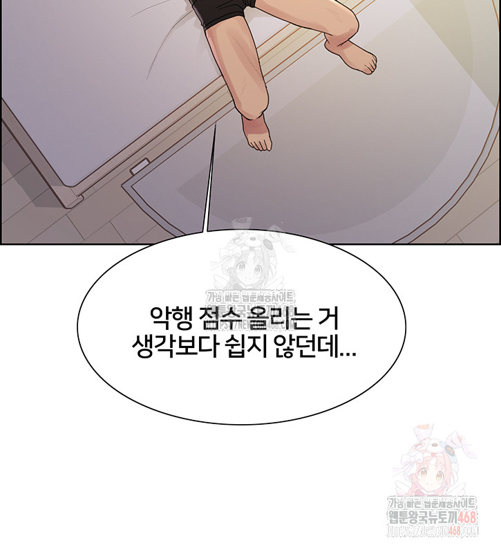 Sex Stopwatch Raw - Chapter 146 [photo 16] - MangaPorn
