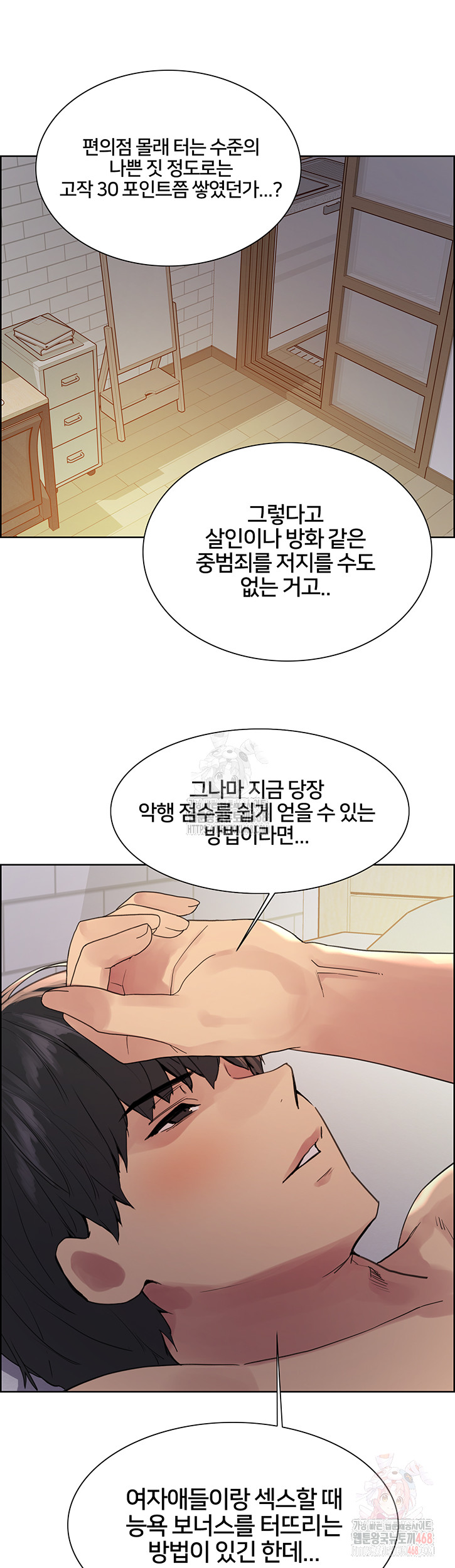 Sex Stopwatch Raw - Chapter 146 [photo 17] - MangaPorn