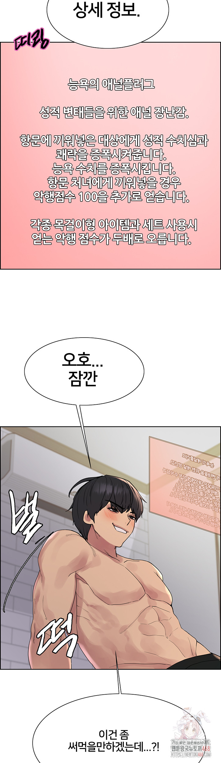 Sex Stopwatch Raw - Chapter 146 [photo 22] - MangaPorn