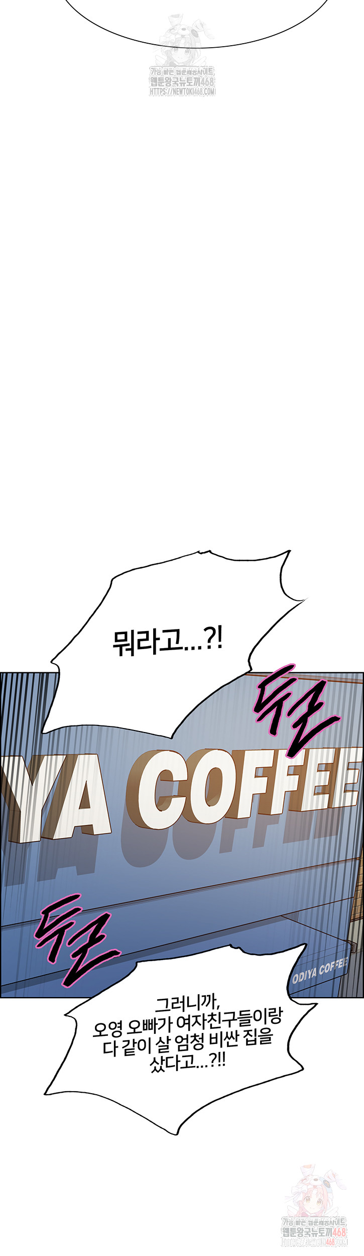 Sex Stopwatch Raw - Chapter 146 [photo 23] - MangaPorn