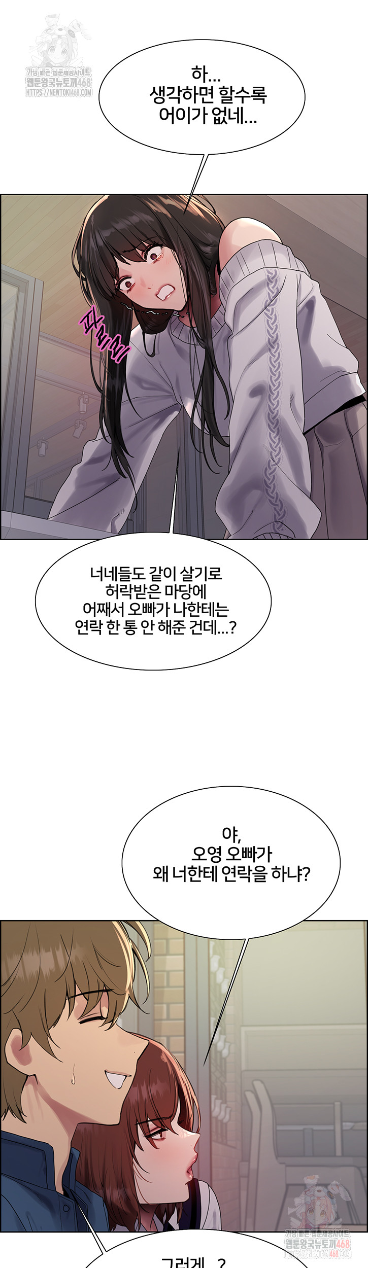 Sex Stopwatch Raw - Chapter 146 [photo 26] - MangaPorn