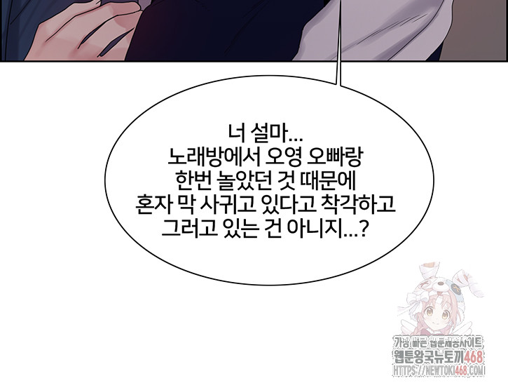 Sex Stopwatch Raw - Chapter 146 [photo 28] - MangaPorn