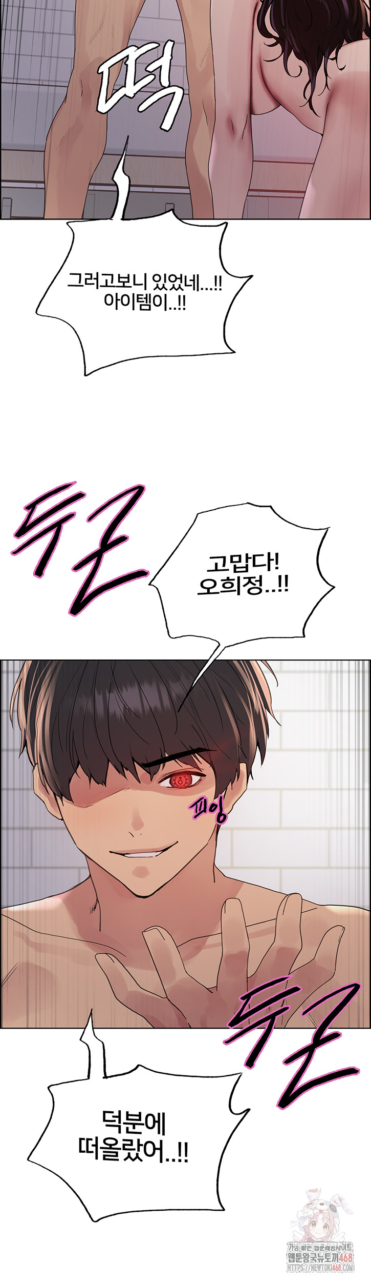 Sex Stopwatch Raw - Chapter 146 [photo 3] - MangaPorn