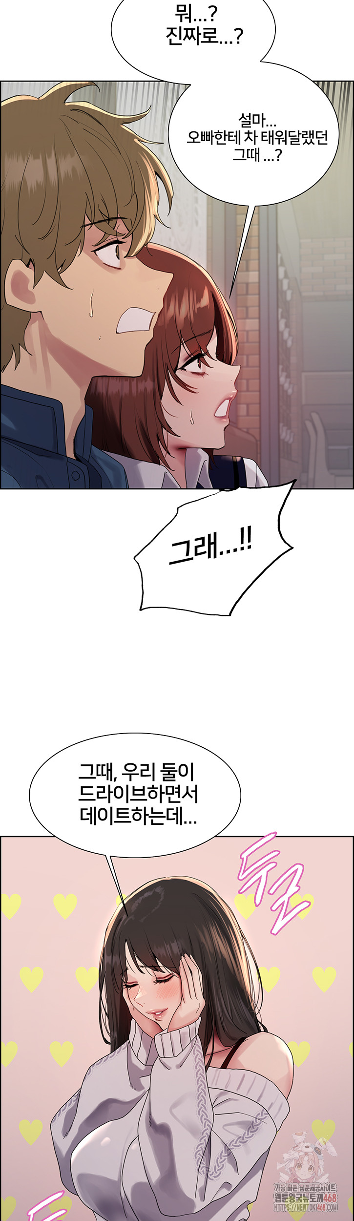 Sex Stopwatch Raw - Chapter 146 [photo 31] - MangaPorn