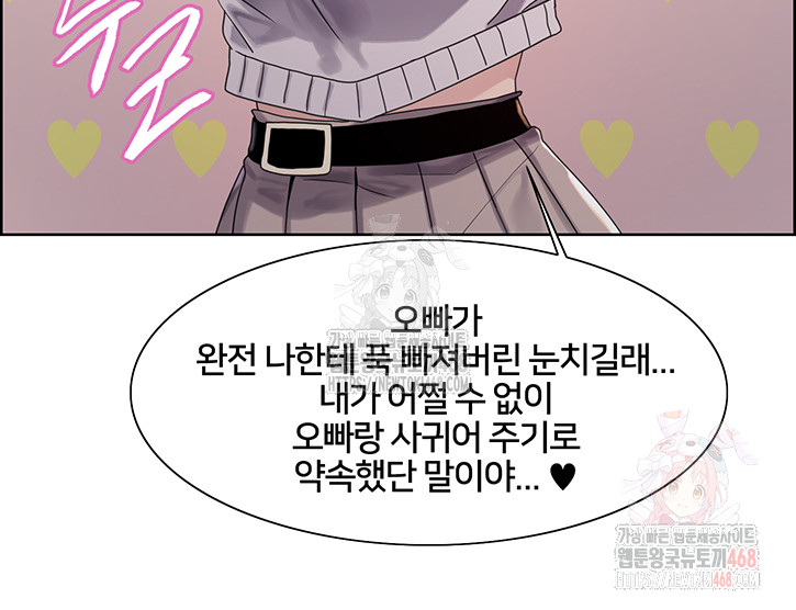 Sex Stopwatch Raw - Chapter 146 [photo 32] - MangaPorn