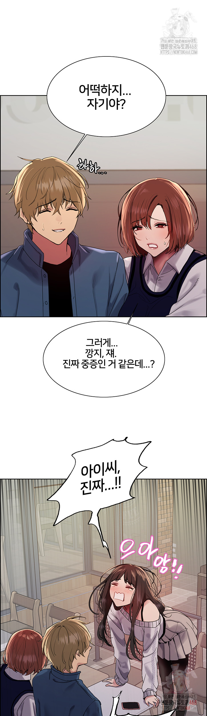 Sex Stopwatch Raw - Chapter 146 [photo 33] - MangaPorn