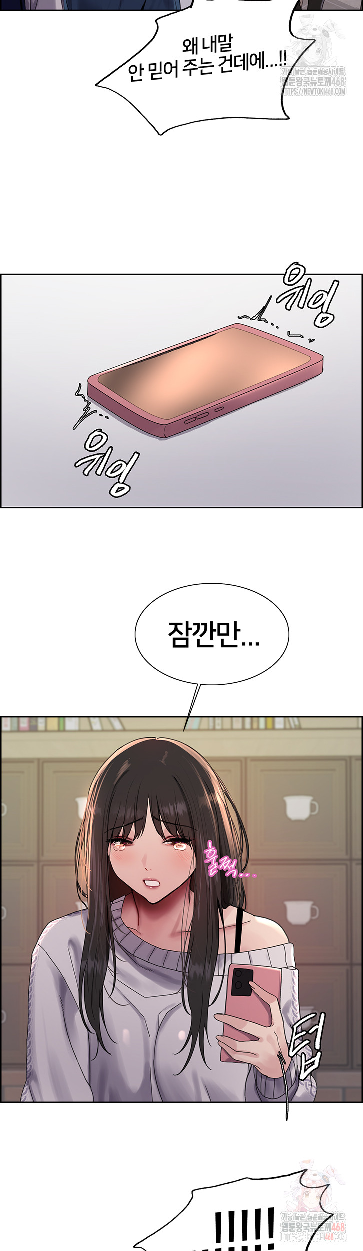 Sex Stopwatch Raw - Chapter 146 [photo 34] - MangaPorn