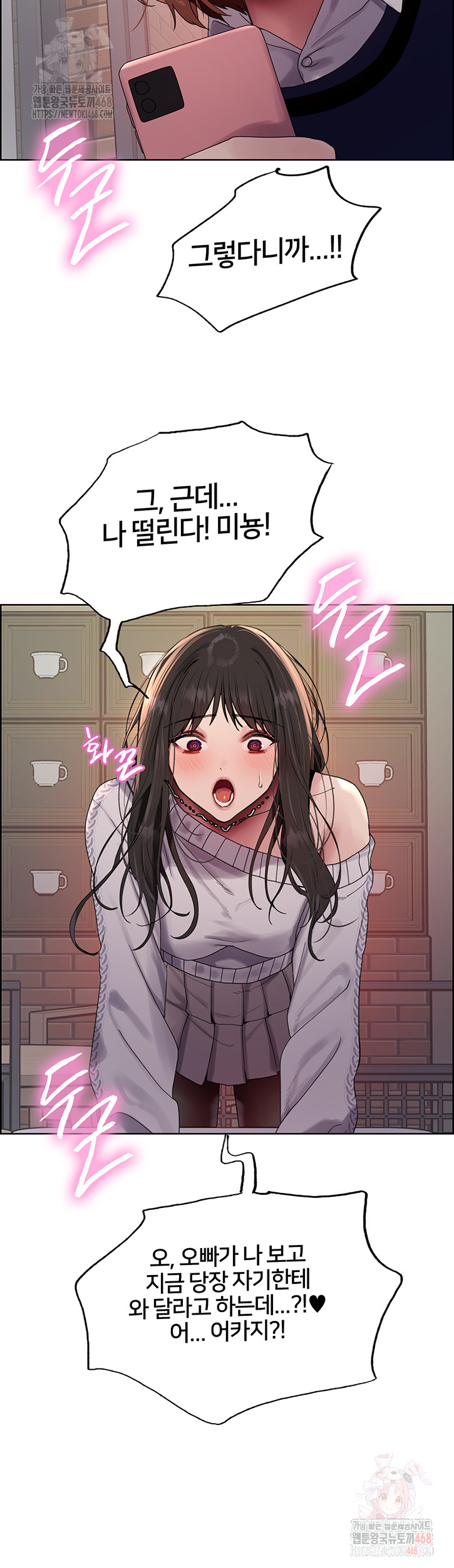 Sex Stopwatch Raw - Chapter 146 [photo 38] - MangaPorn