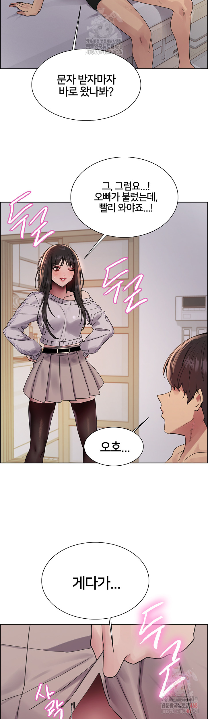 Sex Stopwatch Raw - Chapter 146 [photo 42] - MangaPorn