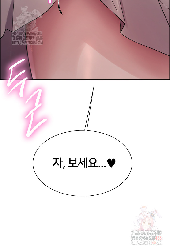 Sex Stopwatch Raw - Chapter 146 [photo 43] - MangaPorn