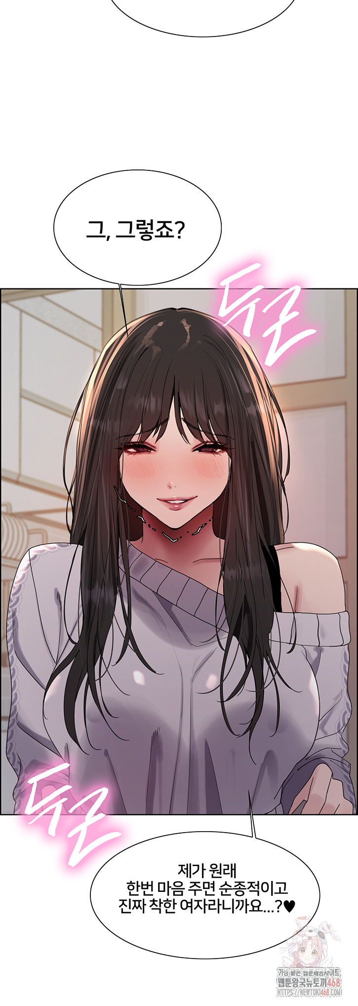 Sex Stopwatch Raw - Chapter 146 [photo 46] - MangaPorn